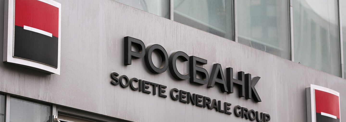 Росбанк горячая. Росбанк. Societe generale логотип.